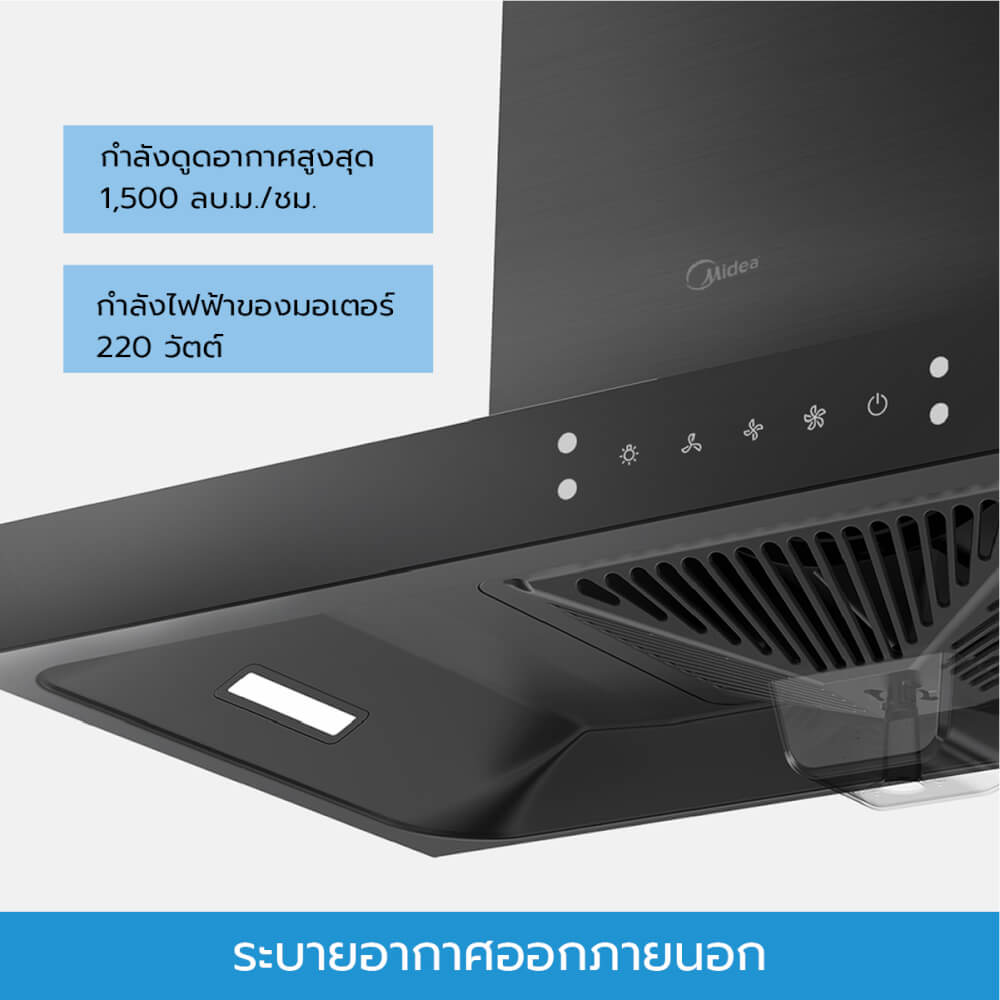 เครื่องดูดควันติดผนัง MIDEA แบบ T-SHAPE รุ่น CXW-220-B82 (ขนาด 89.5 ซม.)